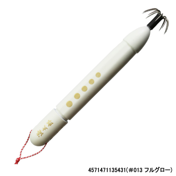 海太郎ヌケガケスッテ15号(#013 フルグロー)